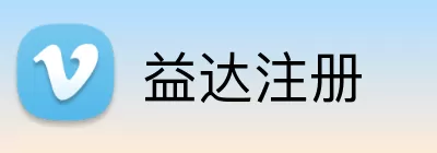益达注册 Logo